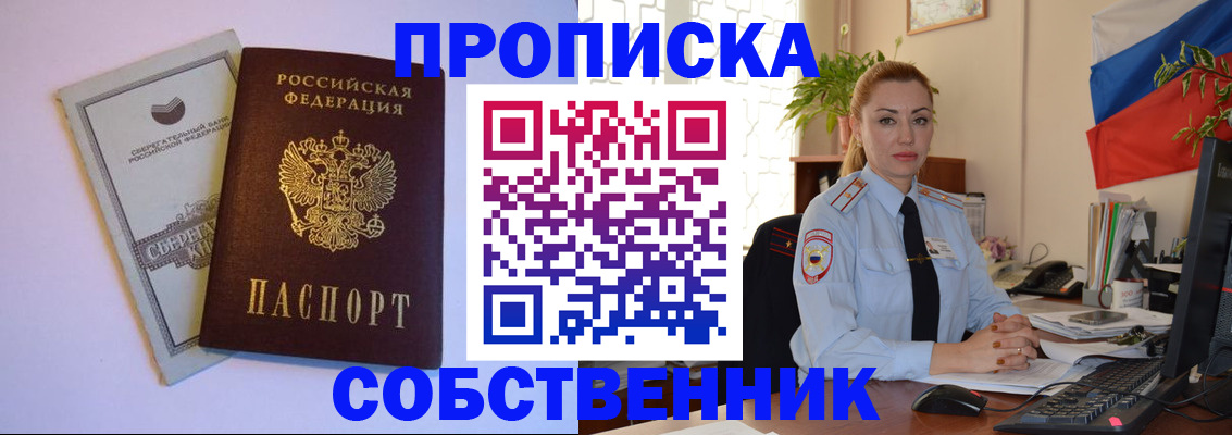 пропишу в квартире в Кирсе