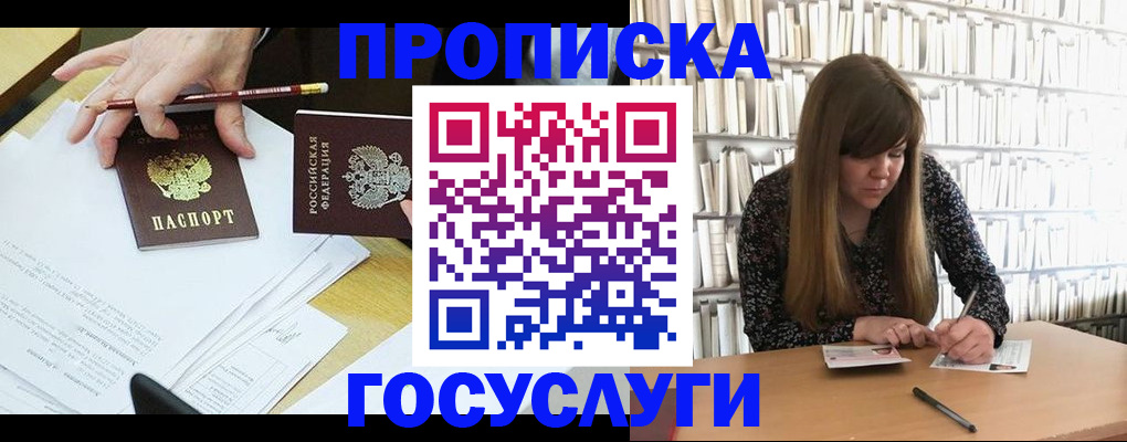 прописка паспорт в Кирсе
